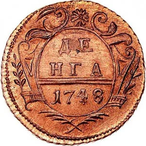 Денга, 1748, фото 2