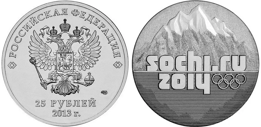 25 рублей (Юбилейные), 2014, фото 1