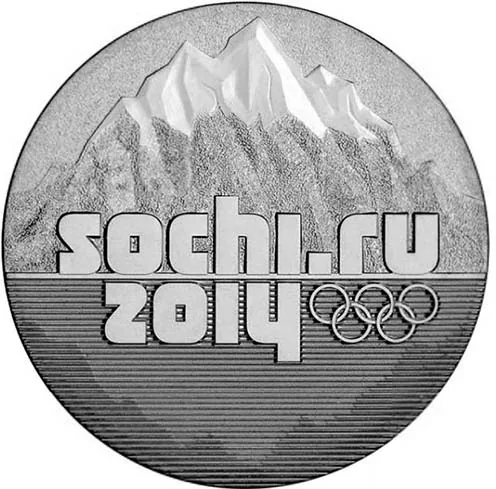 25 рублей (Юбилейные), 2014, фото 2