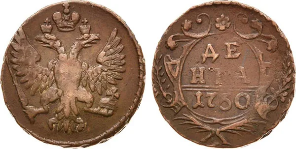Денга, 1750, фото 1