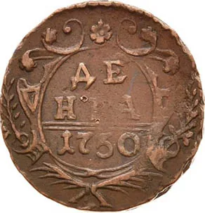 Денга, 1750, фото 2