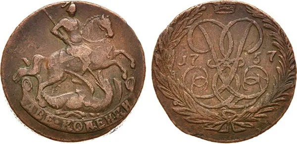 2 копейки, 1757, фото 1