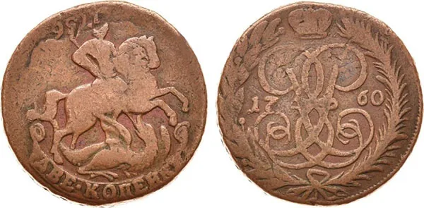2 копейки, 1760, фото 1