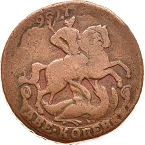 2 копейки, 1760, фото 2