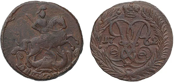 2 копейки, 1762, фото 1