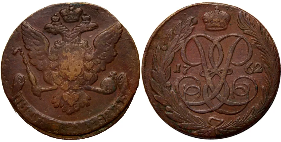 5 копеек (медь), 1762, фото 1