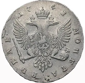 Полтина, 1742, фото 2