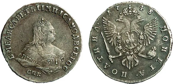 Полтина, 1748, фото 1