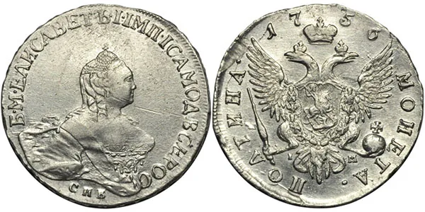 Полтина, 1756, фото 1
