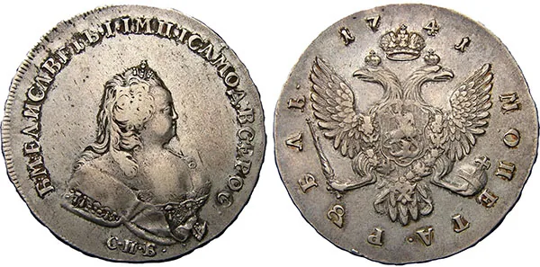 1 рубль, 1741, фото 1