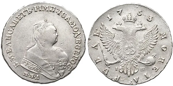 1 рубль, 1753, фото 1