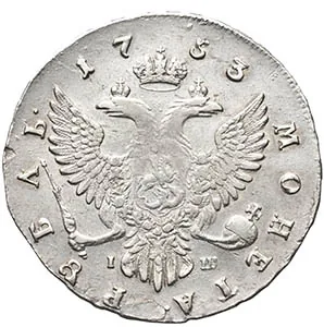 1 рубль, 1753, фото 2