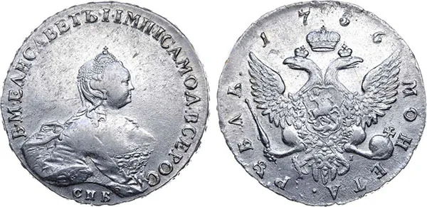 1 рубль, 1756, фото 1