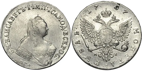 1 рубль, 1757, фото 1