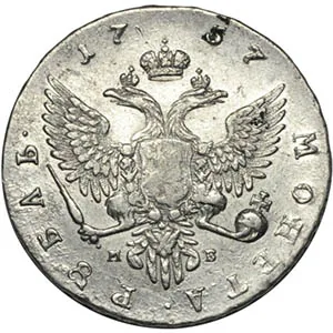 1 рубль, 1757, фото 2