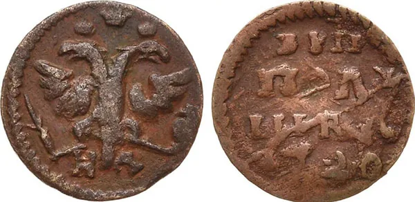 Полушка, 1720, фото 1