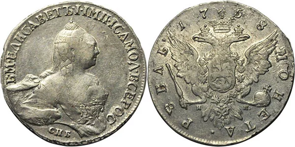 1 рубль, 1758, фото 1