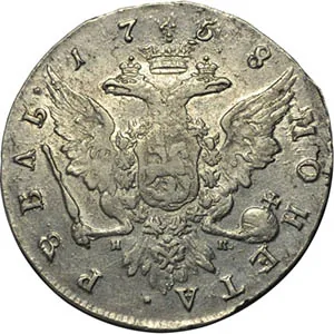 1 рубль, 1758, фото 2