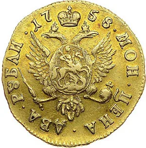 2 рубля, 1758, фото 2