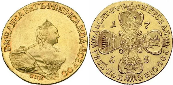 10 рублей, 1759, фото 1