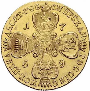 10 рублей, 1759, фото 2