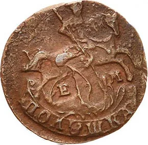 Полушка (1/4 копейки), 1775, фото 2