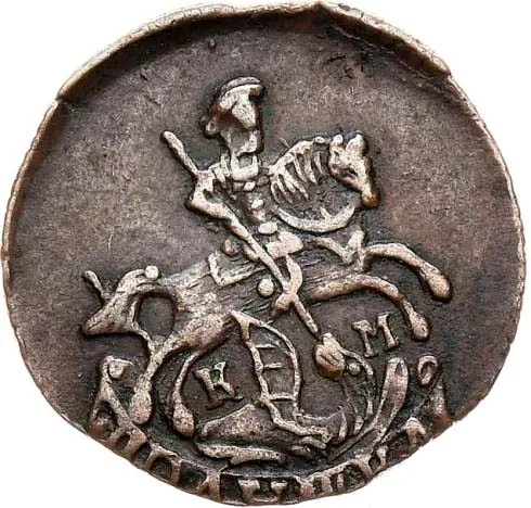 Полушка (1/4 копейки), 1784, фото 2
