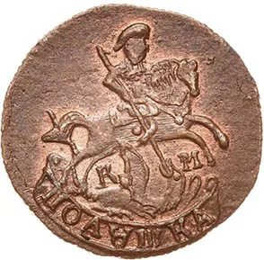 Полушка (1/4 копейки), 1785, фото 2