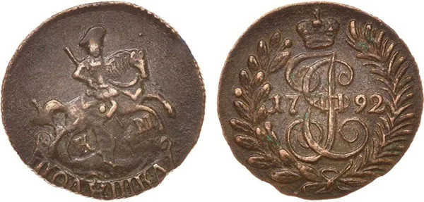 Полушка (1/4 копейки), 1792, фото 1