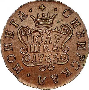 Полушка (Сибирская), 1766, фото 2