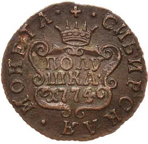 Полушка (Сибирская), 1774, фото 2