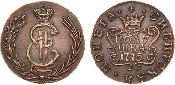 Полушка (Сибирская), 1775, фото 1