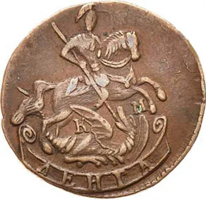 Денга (1/2 копейки), 1788, фото 2