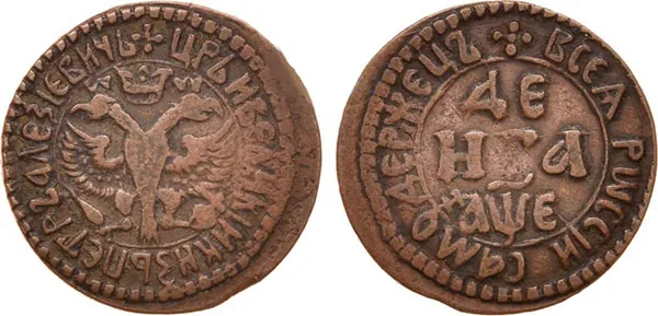 Денга, 1705, фото 1