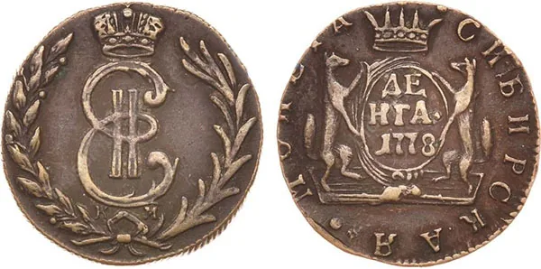 Денга (Сибирская), 1778, фото 1