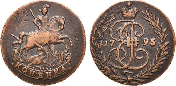 1 копейка, 1795, фото 1