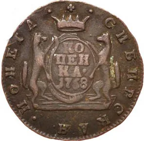 1 копейка (Сибирская), 1768, фото 2