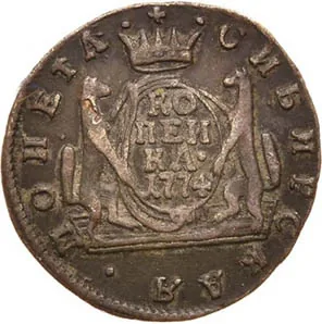 1 копейка (Сибирская), 1774, фото 2