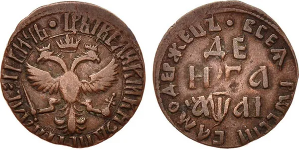 Денга, 1711, фото 1