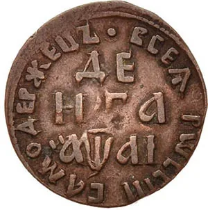 Денга, 1711, фото 2