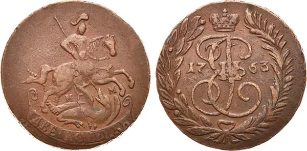 2 копейки, 1763, фото 1